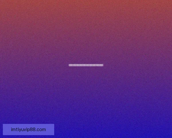 精准足球竞猜分析策略全解析助你提升胜率与投注技巧