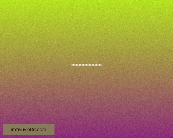 燃情世界杯精彩竞猜，赢取丰厚奖品畅享足球盛宴