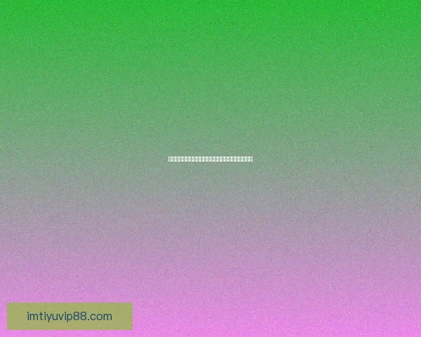 世界杯精彩对决即时竞猜平台助你精准预测比分赢大奖 世界杯精彩对决即时竞猜平台助你精准预测比分赢大奖