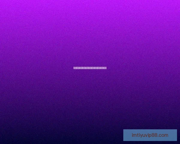 燃情世界杯精彩竞猜，赢取丰厚奖励尽在你的掌握