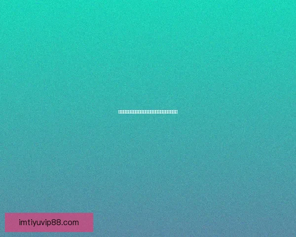 世界杯精彩对决即时竞猜平台助你精准预测比分赢大奖