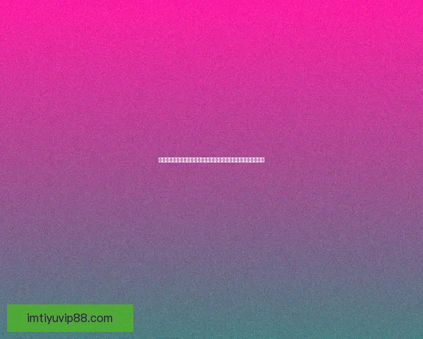 世界杯足球竞猜投注全攻略投注技巧数据分析与赛果预测指南实战版