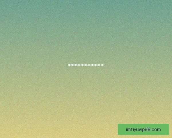 世界杯足球竞猜赔率分析及热门球队赛前预测与投注指南