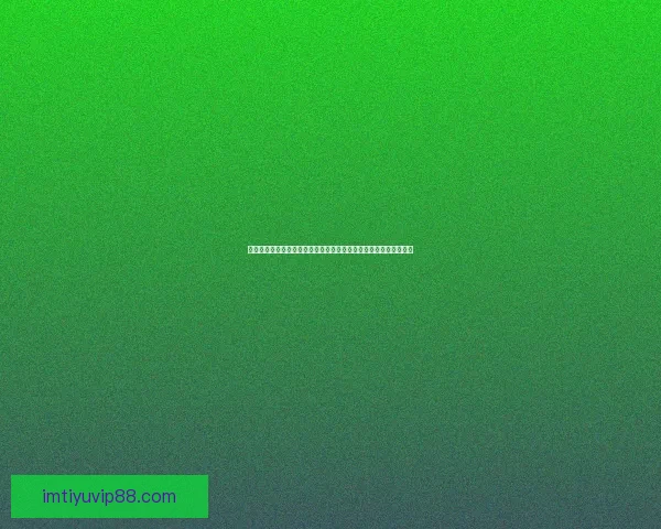 世界杯足球竞猜赔率深度解析与投注技巧全面指南助你把握赛场风云