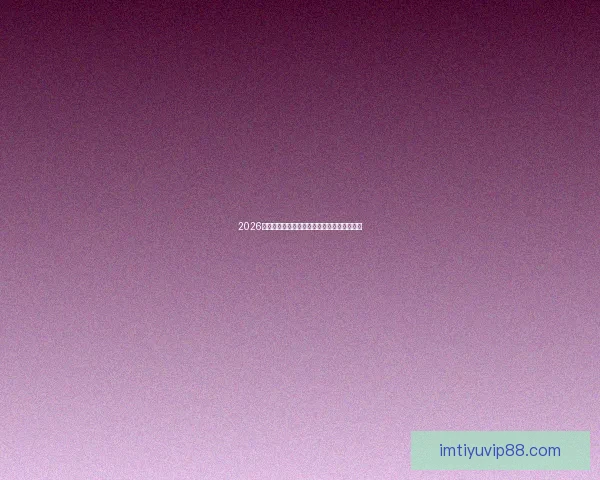 2026世界杯焦点球星全解析揭秘赛场耀眼新星风采