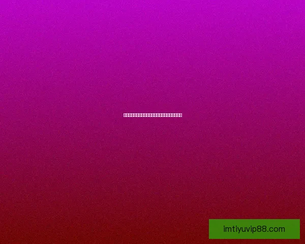 全新体育竞猜入口带你畅享实时赛事与精彩投注技巧