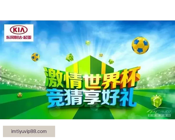 世界杯精彩对决预测推荐 精准比分竞猜助你赢取大奖