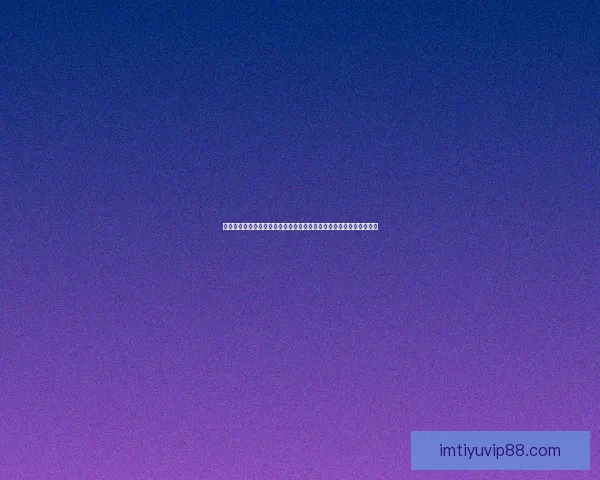 世界杯在线投注指南深度解析提升投注技巧掌握赛事动态助力精准预测