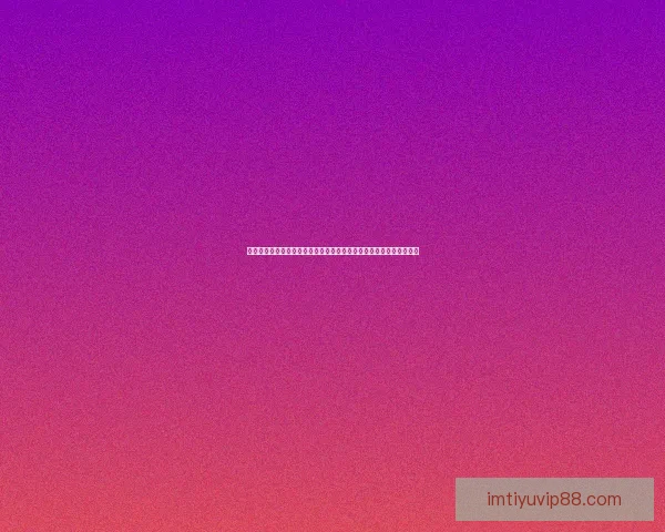 世界杯在线投注指南深度解析提升投注技巧掌握赛事动态助力精准预测