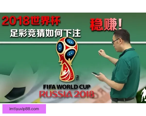 世界杯竞猜火热开启，注册即可领取丰厚专属奖励